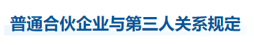 中級會計經(jīng)濟法知識點