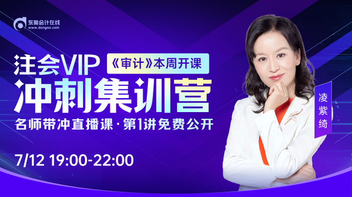 全網(wǎng)免費(fèi)公開直播！2023年注會(huì)6節(jié)沖刺大課點(diǎn)擊速聽！