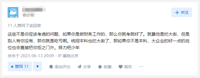 中級(jí)會(huì)計(jì)問題討論