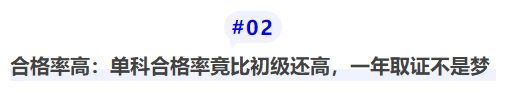 中級(jí)會(huì)計(jì)合格率