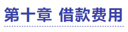 中級會(huì)計(jì)實(shí)務(wù)試題