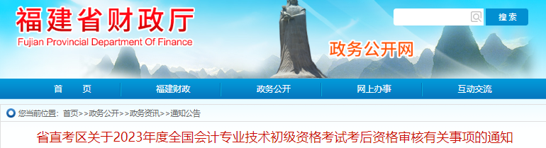 初級(jí)會(huì)計(jì)
