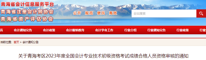 初級(jí)會(huì)計(jì)師