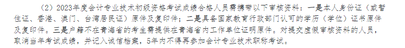 初級(jí)會(huì)計(jì)師考試