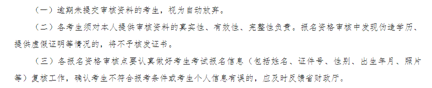 初級(jí)會(huì)計(jì)證考試