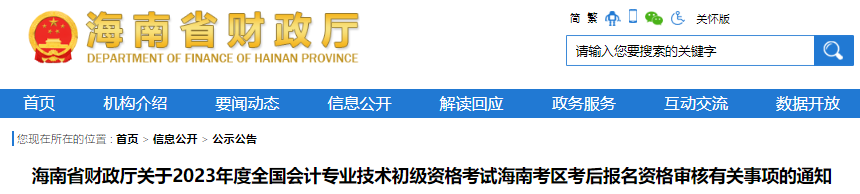 初級(jí)會(huì)計(jì)證