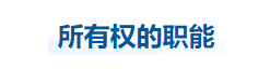中級(jí)會(huì)計(jì)經(jīng)濟(jì)法知識(shí)點(diǎn)