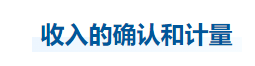 中級會計實務(wù)知識點