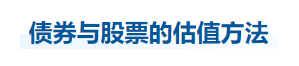 中級會計財管知識點