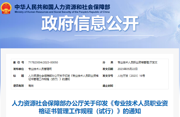 官方通知：初級會計紙質證書未按時領取，保管期限5年！