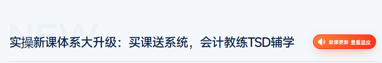 實訓(xùn)系統(tǒng)