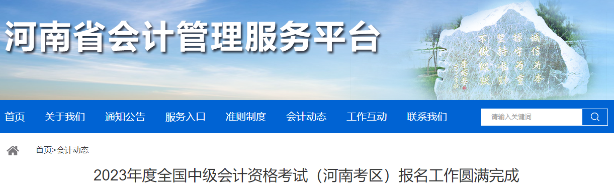 河南省2023年中級(jí)會(huì)計(jì)師考試報(bào)名人數(shù)為9.1萬人