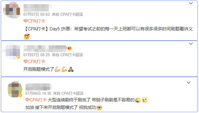 七月，很多考生開啟了刷題模式