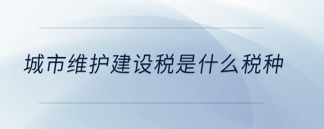 印花稅是什么意思？