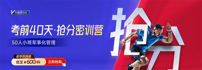 距離中級(jí)會(huì)計(jì)考試40天，我們還能做什么？23年中級(jí)VIP搶分密訓(xùn)營(yíng)上線(xiàn)