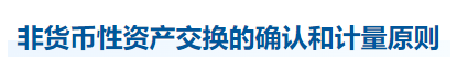 中級會計(jì)實(shí)務(wù)知識點(diǎn)