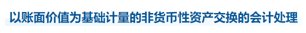 中級會計(jì)實(shí)務(wù)知識點(diǎn)