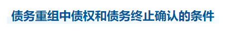 中級(jí)會(huì)計(jì)實(shí)務(wù)知識(shí)點(diǎn)