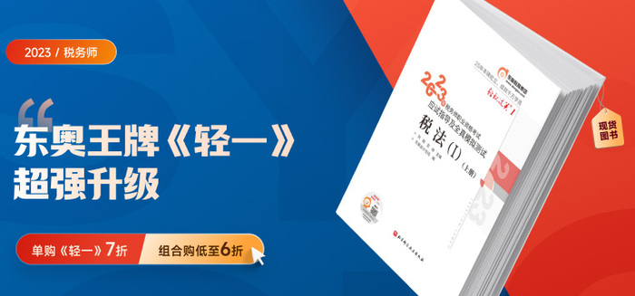 2023年稅務(wù)師考試大綱變化分析，五科目全！