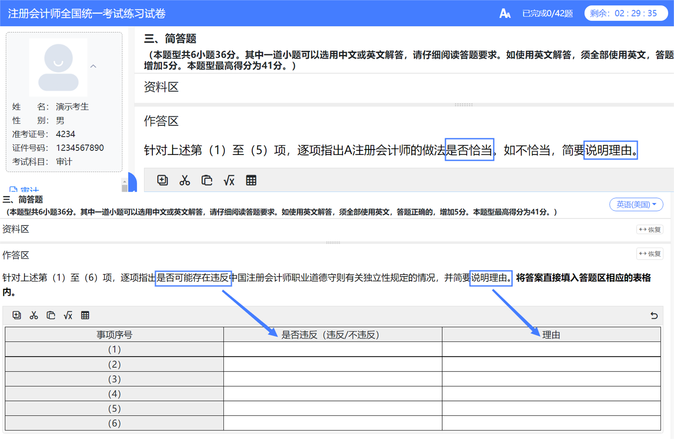 別忘了用模擬機考系統(tǒng)做題