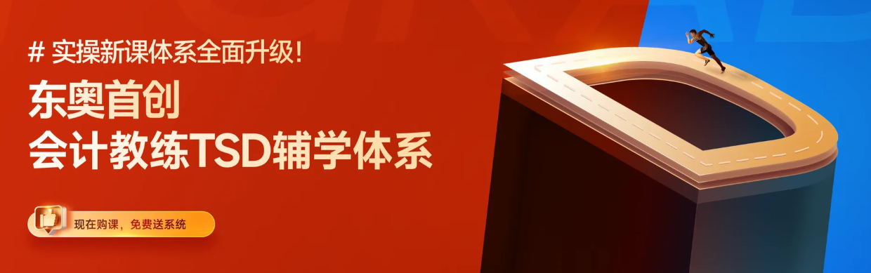 會計(jì)實(shí)操課程學(xué)完了能上崗嗎？