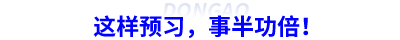初級(jí)會(huì)計(jì)預(yù)習(xí)建議