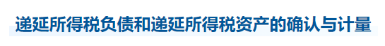 中級會計實(shí)務(wù)知識點(diǎn)
