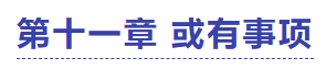 中級會計實務試題