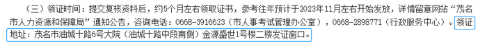 初級會計考試
