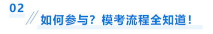 2中級會計?？紖⑴c流程