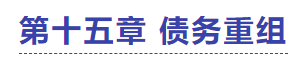 中級(jí)會(huì)計(jì)實(shí)務(wù)試題