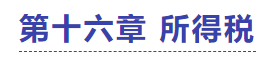 中級會計實務(wù)試題