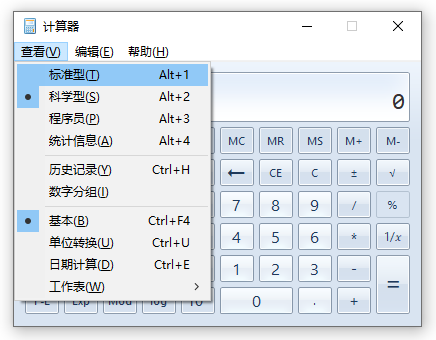 中級(jí)會(huì)計(jì)機(jī)考計(jì)算器頁(yè)面
