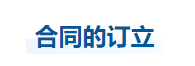 中級會計經(jīng)濟(jì)法知識點