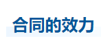 中級(jí)會(huì)計(jì)經(jīng)濟(jì)法知識(shí)點(diǎn)