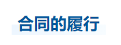 中級(jí)會(huì)計(jì)經(jīng)濟(jì)法知識(shí)點(diǎn)