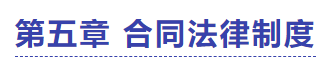 中級(jí)會(huì)計(jì)經(jīng)濟(jì)法試題