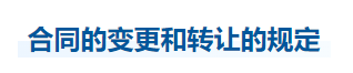中級會計經(jīng)濟法知識點