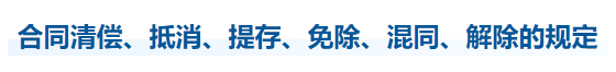 中級(jí)會(huì)計(jì)經(jīng)濟(jì)法知識(shí)點(diǎn)