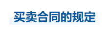 中級會計經(jīng)濟(jì)法知識點(diǎn)
