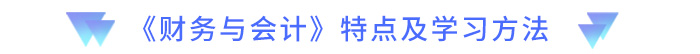 財務與會計標題