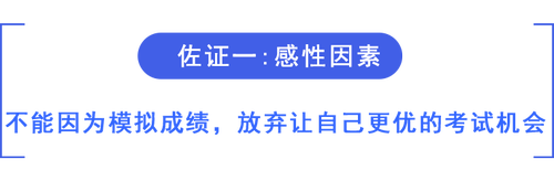 注會(huì)沖刺階段模擬題多少分可以安心赴考
