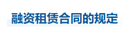 中級(jí)會(huì)計(jì)經(jīng)濟(jì)法知識(shí)點(diǎn)