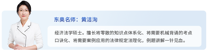 中級會計(jì)黃潔洵