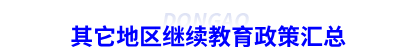 初級會計(jì)考試