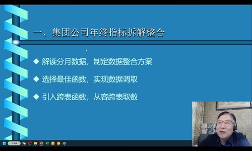 2直播回顧：Excel函數(shù)在財務(wù)工作中的經(jīng)典應(yīng)用