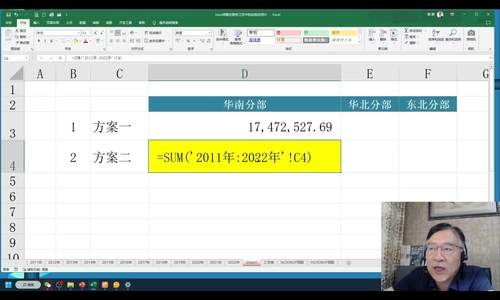 直播回顧：Excel函數(shù)在財務(wù)工作中的經(jīng)典應(yīng)用