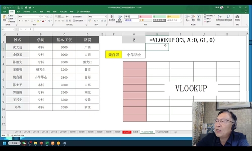 直播回顧：Excel函數(shù)在財務(wù)工作中的經(jīng)典應(yīng)用