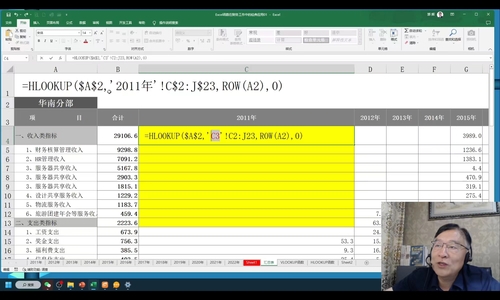 直播回顧：Excel函數(shù)在財務(wù)工作中的經(jīng)典應(yīng)用