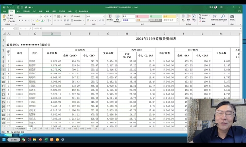 直播回顧：Excel函數(shù)在財務(wù)工作中的經(jīng)典應(yīng)用
